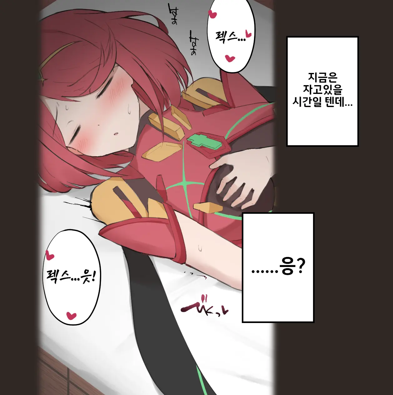 호무라랑 마주보고 자위